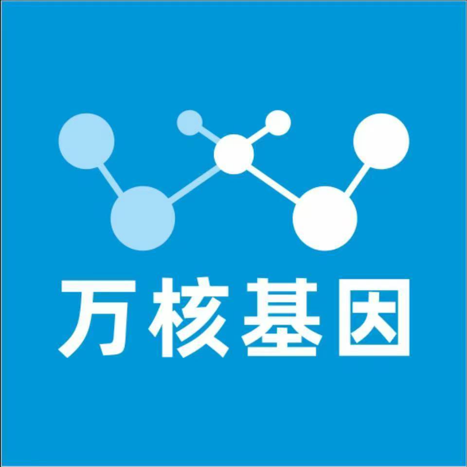 延安吴起万核DNA检测咨询中心