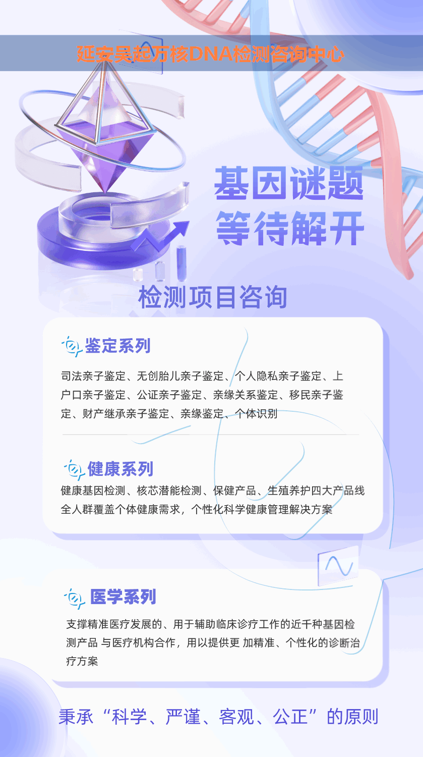 吴起怀孕无创亲子鉴定